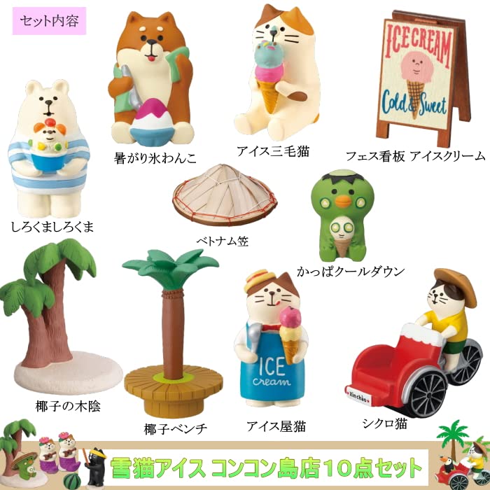 Amazon.co.jp: デコレ(DECOLE) concombre コンコンブル 雪猫アイス